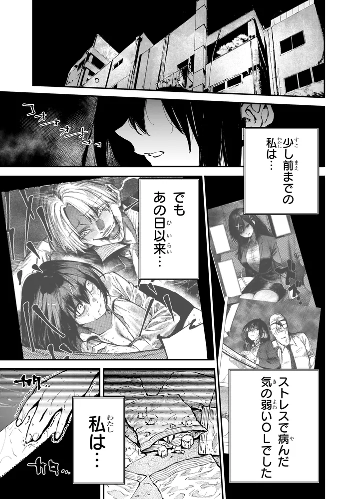 マンティコア-精神移行実験街- 3」サク研 [カドコミ] - KADOKAWA