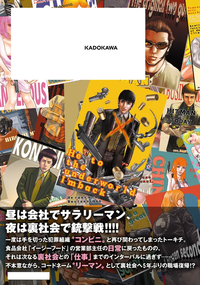 【中古】 今日からヒットマンスペシャル 隣のヒットマン！？編/日本文芸社/むとうひろし Amazon.co.jp: 今日からヒットマンスペシャル 隣のヒットマン