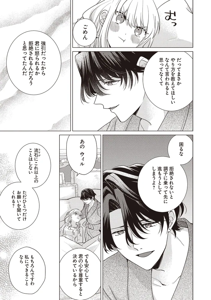 異世界から聖女が来るようなので、邪魔者は消えようと思います 11」ば