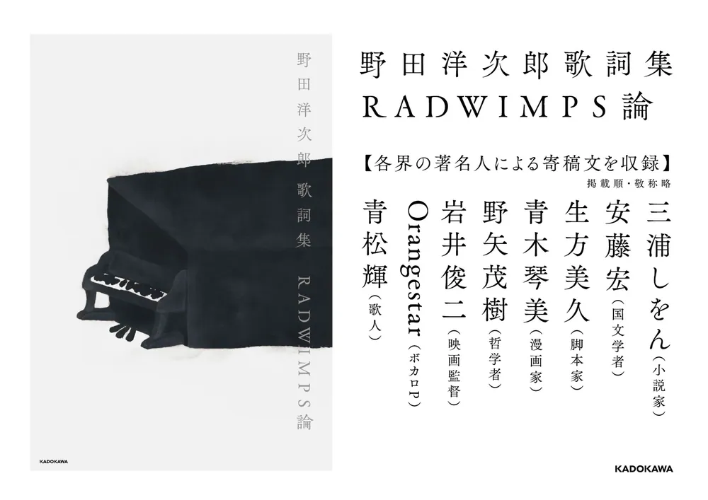RADWIMPS 直筆　サイン　色紙　野田洋次郎 RADWIMPS 野田洋次郎 直筆サイン色紙 ラッドウィンプス