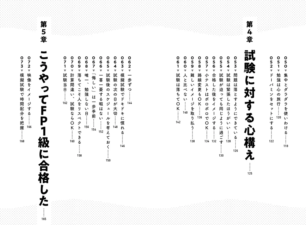 世界一ゆるい勉強法」サバンナ八木真澄 [ビジネス書] - KADOKAWA