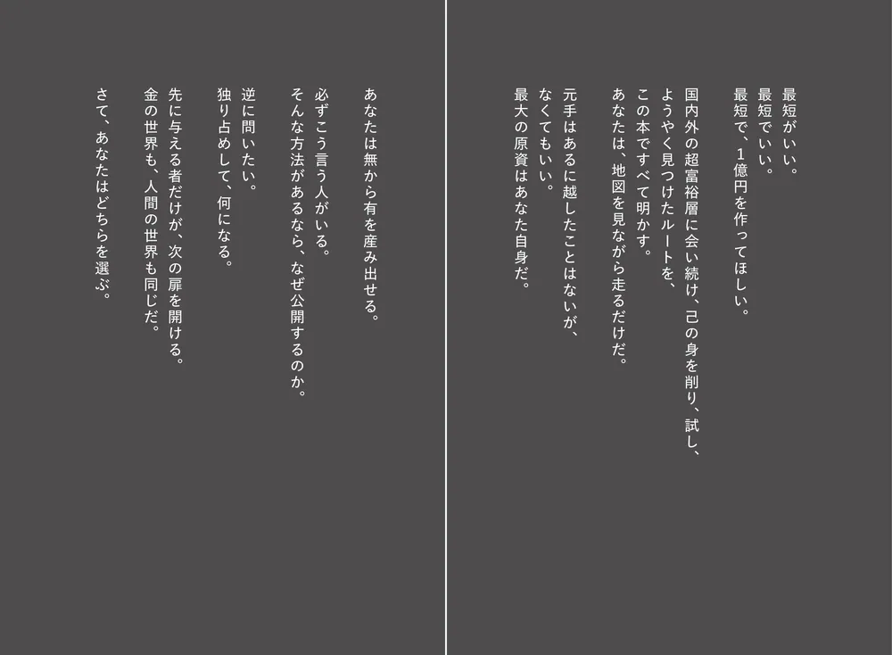 富裕層営業術 1〜4巻 富裕層の事業継承・相続専門の年商1億円FP〜編 世界の超富裕層がしている「最初の1億円」の作り方」小原正徳