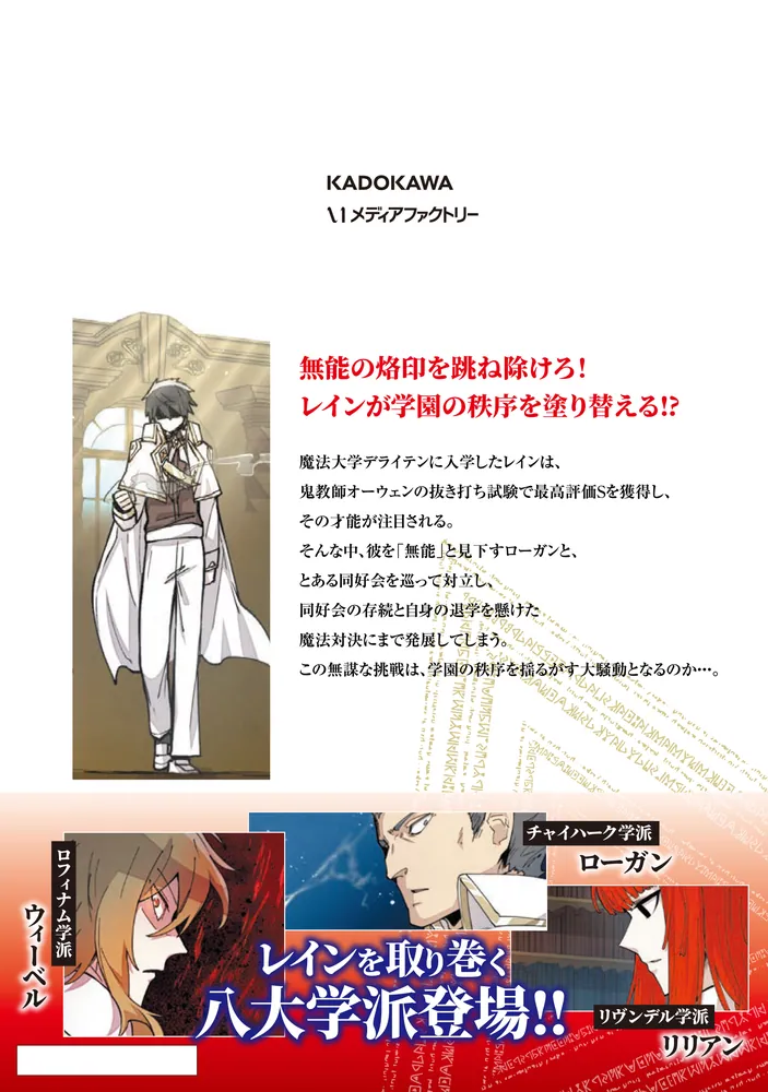 300年後に復活した大魔法使い 03」ポテトルス [MFC] - KADOKAWA