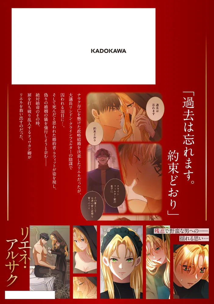 野蛮のプロポーズ 2」en-dolphinstudio [FLOS COMIC] - KADOKAWA