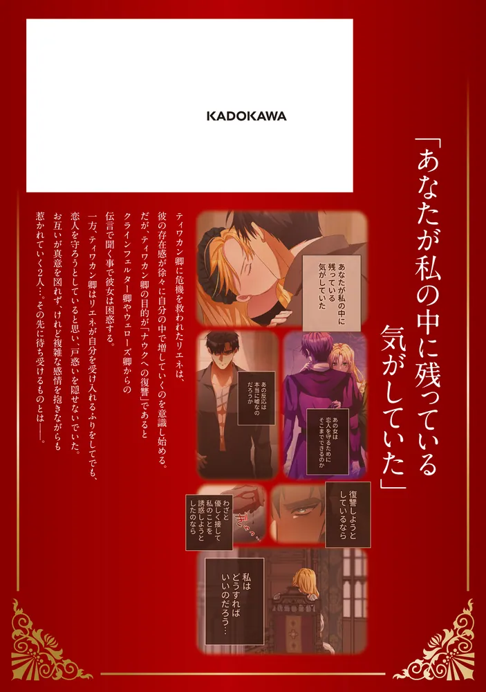 野蛮のプロポーズ 3 野蛮のプロポーズ 3」en-dolphinstudio [FLOS COMIC] - KADOKAWA