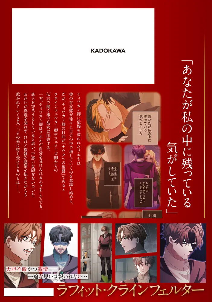 野蛮のプロポーズ 3 野蛮のプロポーズ 3」en-dolphinstudio [FLOS COMIC] - KADOKAWA