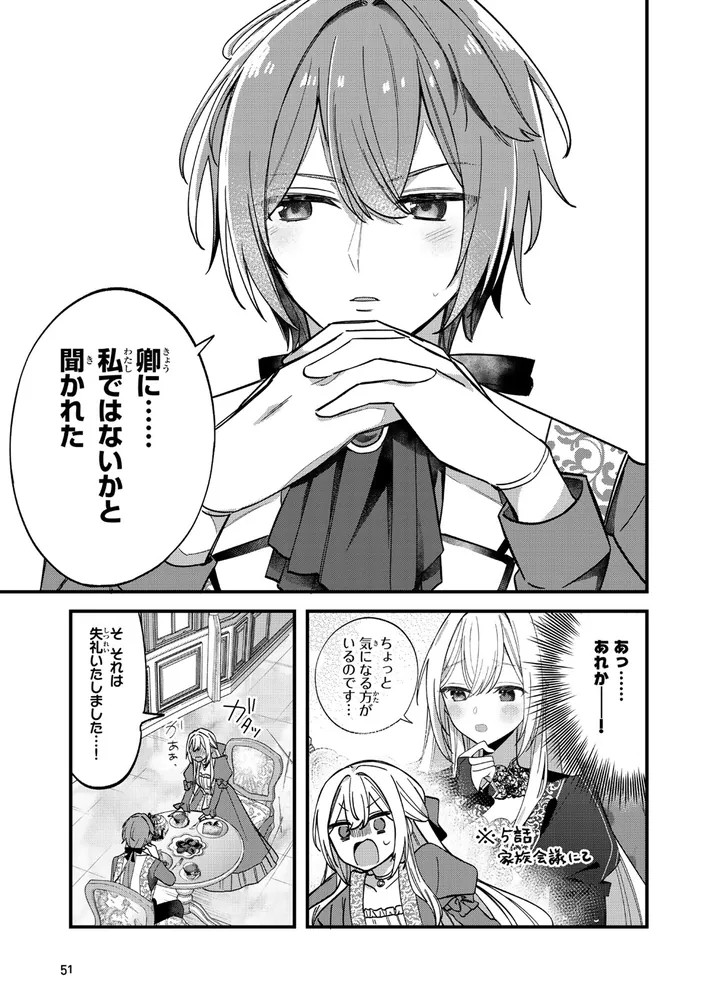 王子様などいりません! 2 ～脇役の金持ち悪女に転生していたので、今世では贅沢… 王子様などいりません！ 2 ～脇役の金持ち悪女に転生していたので