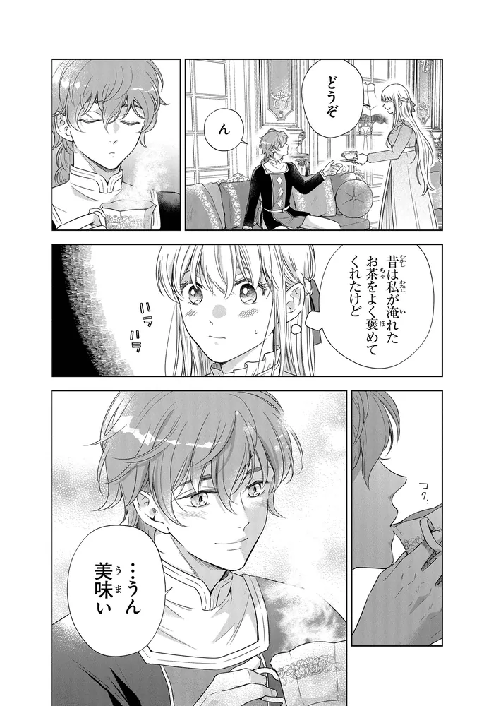 だって望まれない番ですから 3 だって望まれない番ですから 3」燦々サンゴ [FLOS COMIC] - KADOKAWA