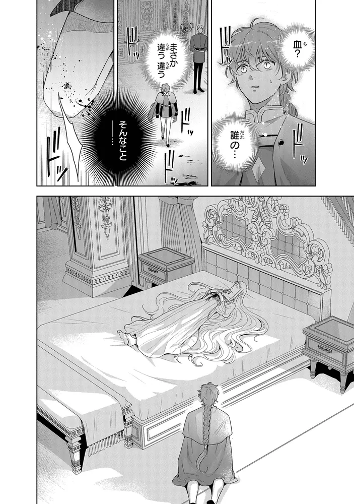 だって望まれない番ですから 3」燦々サンゴ [FLOS COMIC] - KADOKAWA