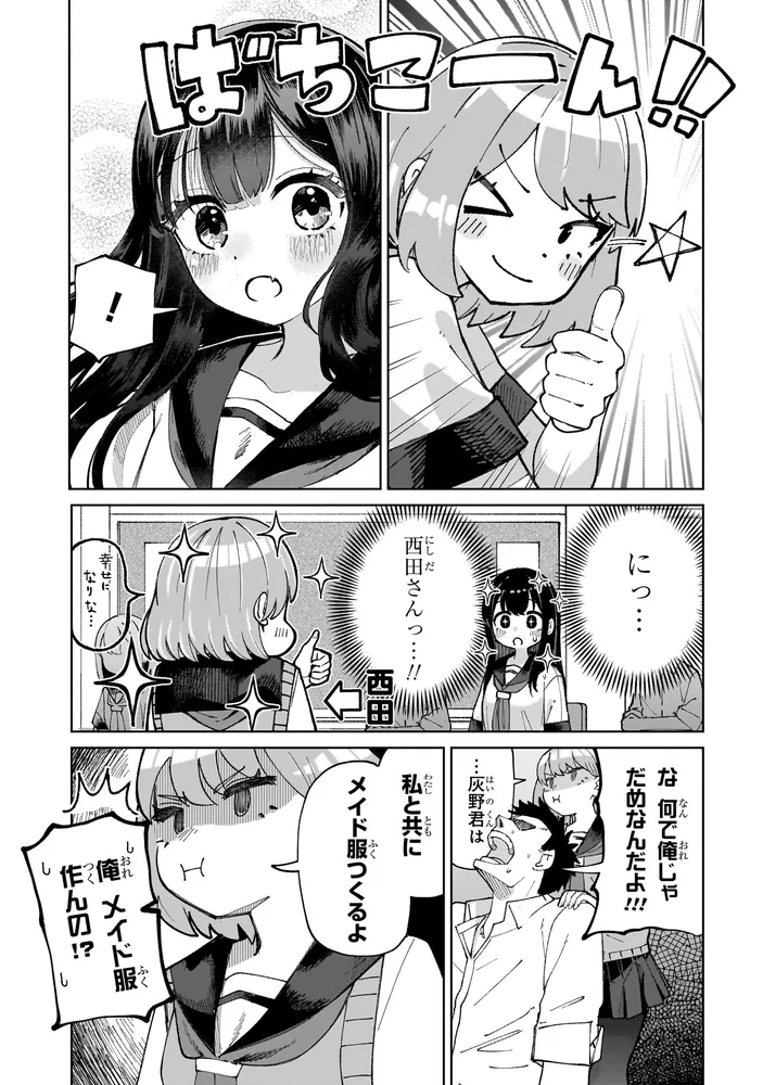 ガルルガール （3）」原聡志 [角川コミックス・エース] - KADOKAWA