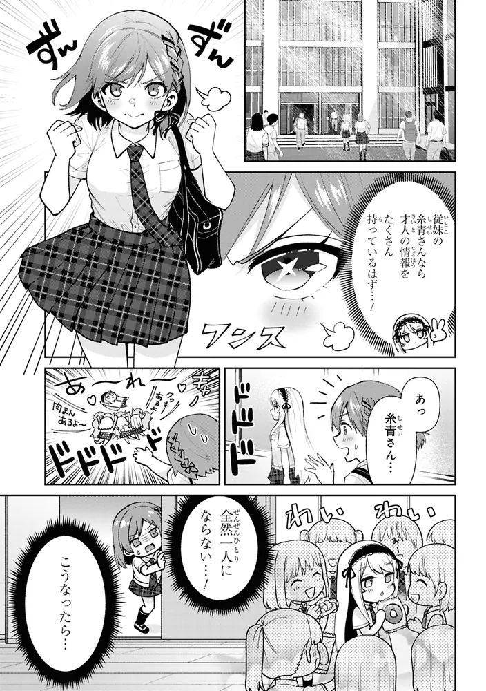 クラスの大嫌いな女子と結婚することになった。 （8）」もすこんぶ