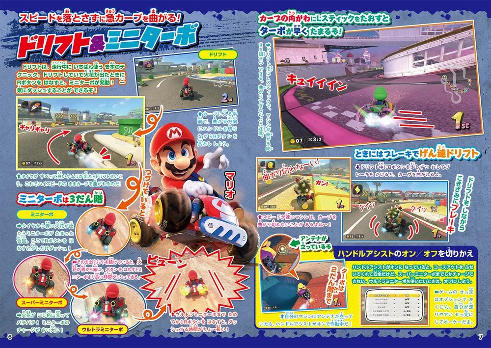 てれびげーむマガジン September 2025」 [カドカワゲームムック
