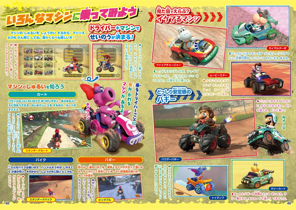 てれびげーむマガジン September 2025」 [カドカワゲームムック