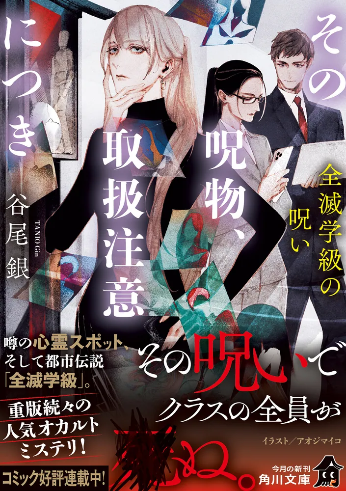 特別呪物A願掛け石★目標達成と人生の成功のご縁プレート 特別呪物A願掛け石☆目標達成と人生の成功のご縁プレート