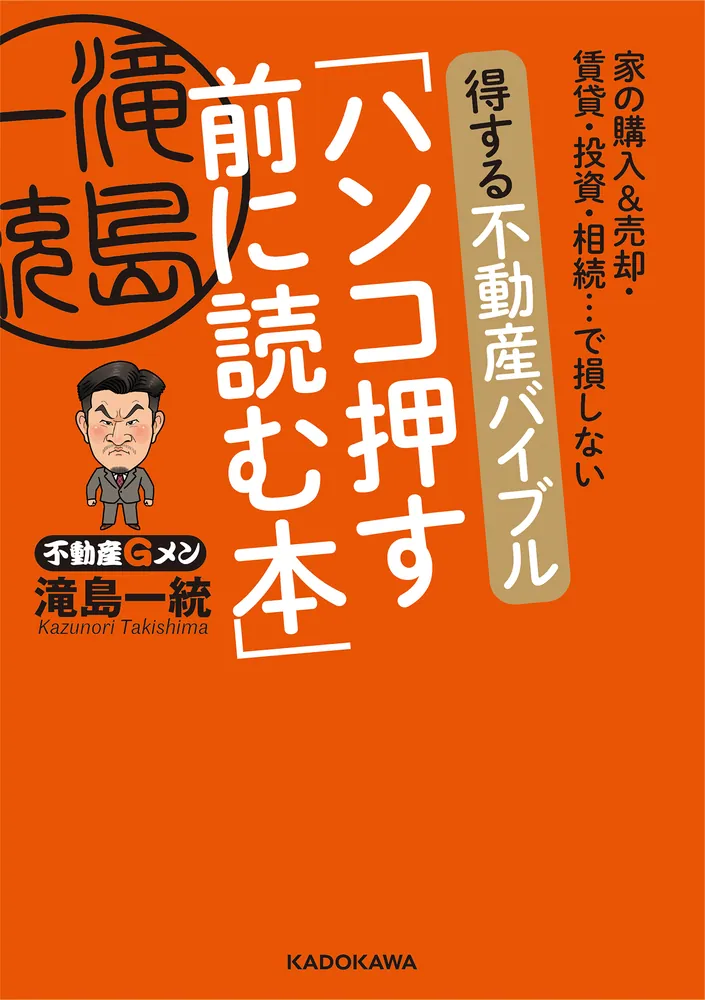 不動産投資関連の本 10冊 セット 不動産投資関連書籍セット 8冊 - メルカリ