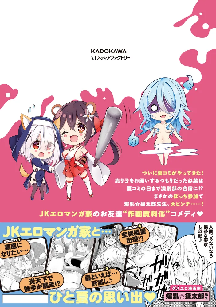 わたしのために脱ぎなさいっ！ 9」九郎 [MFC キューンシリーズ] - KADOKAWA