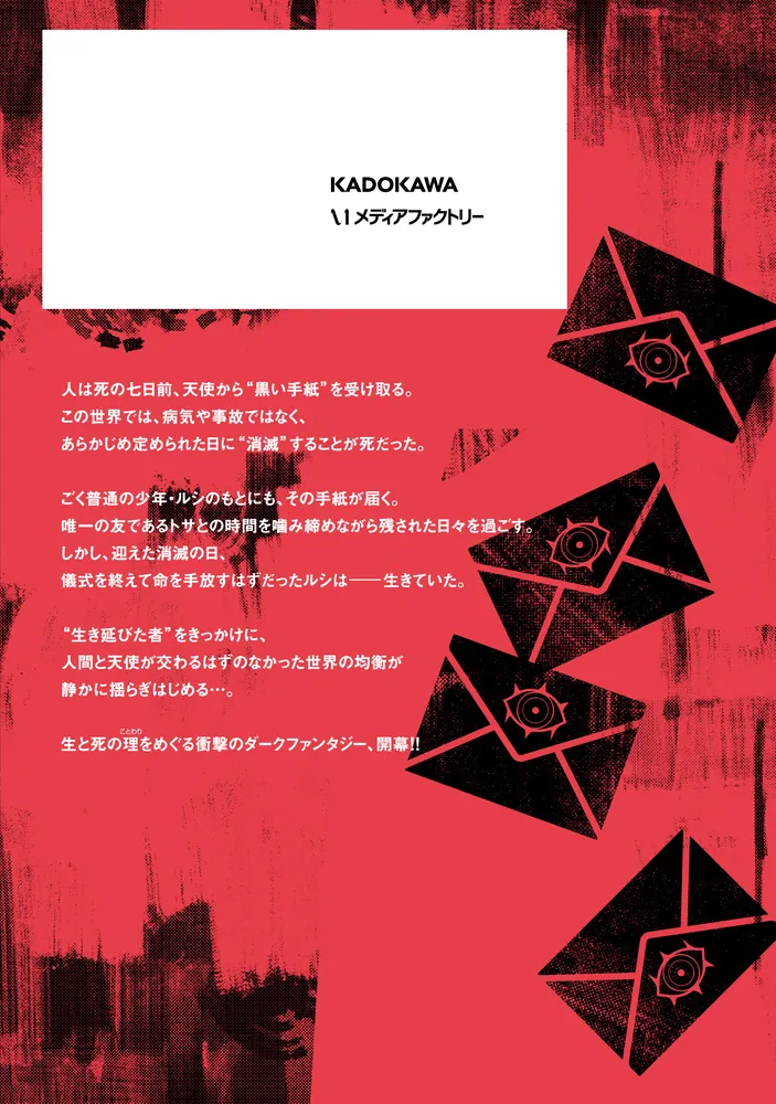 黒い表紙の本 未明編集室から、最新刊「マズルカ440」が発売となりました。COW BOOKS