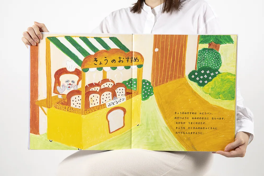 大型絵本 パンどろぼうvsにせパンどろぼう」柴田ケイコ [絵本] - KADOKAWA