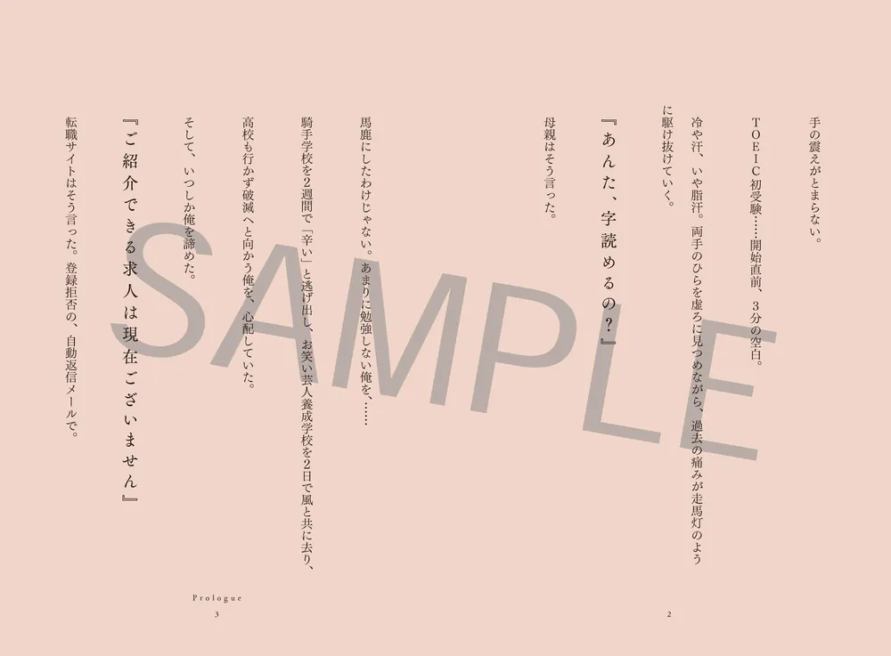 中卒ダディ、TOEIC L&R TEST 900点をとる。」中卒ダディ [語学書