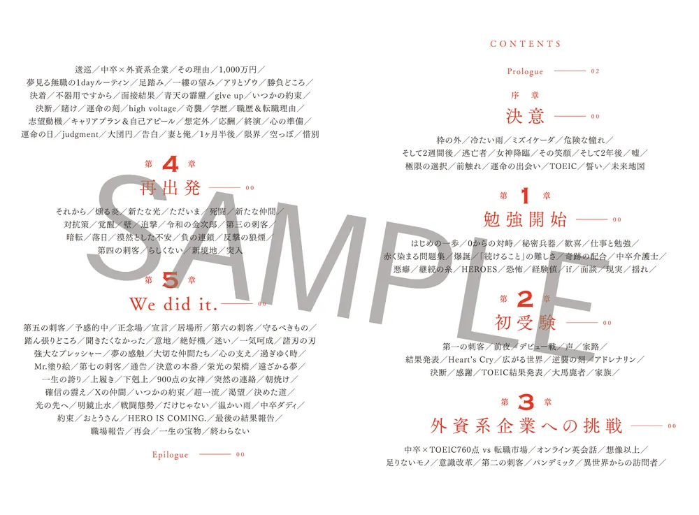 中卒ダディ、TOEIC L&R TEST 900点をとる。」中卒ダディ [語学書