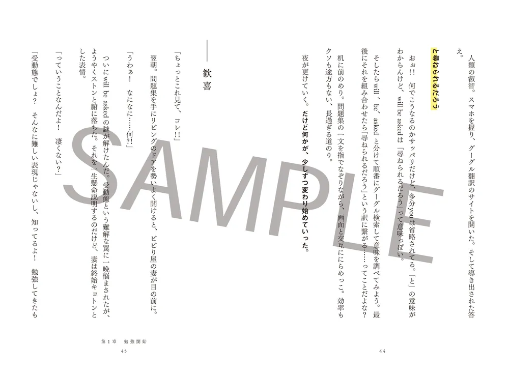 中卒ダディ、TOEIC L&R TEST 900点をとる。」中卒ダディ [語学書
