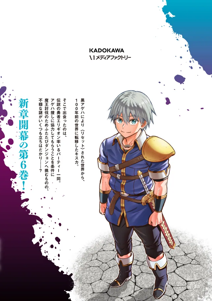 【全巻初版】ダンジョンに潜むヤンデレな彼女　6冊セット　特典付き ダンジョンに潜むヤンデレな彼女に俺は何度も殺される 6」野村エージ