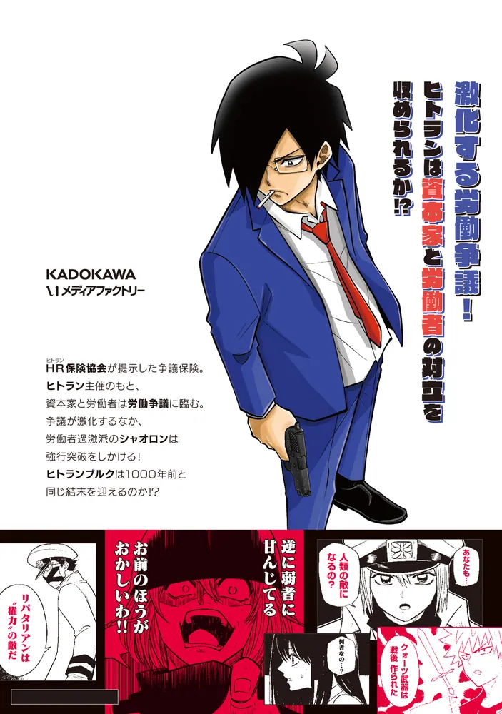 異世界の主役は我々だ！　まとめ売り 91XIGH1SLcL._AC_UL210_SR210,