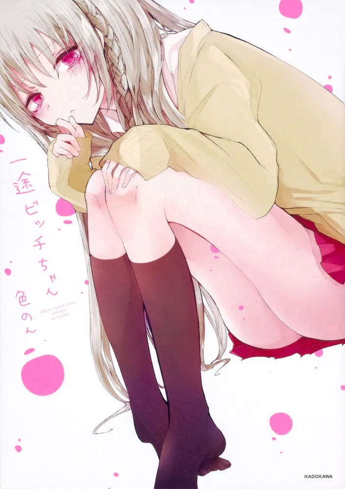 いーちゃんページ Hi-Story 2020年9月発売予定新製品をご案内します。 | 株式会社