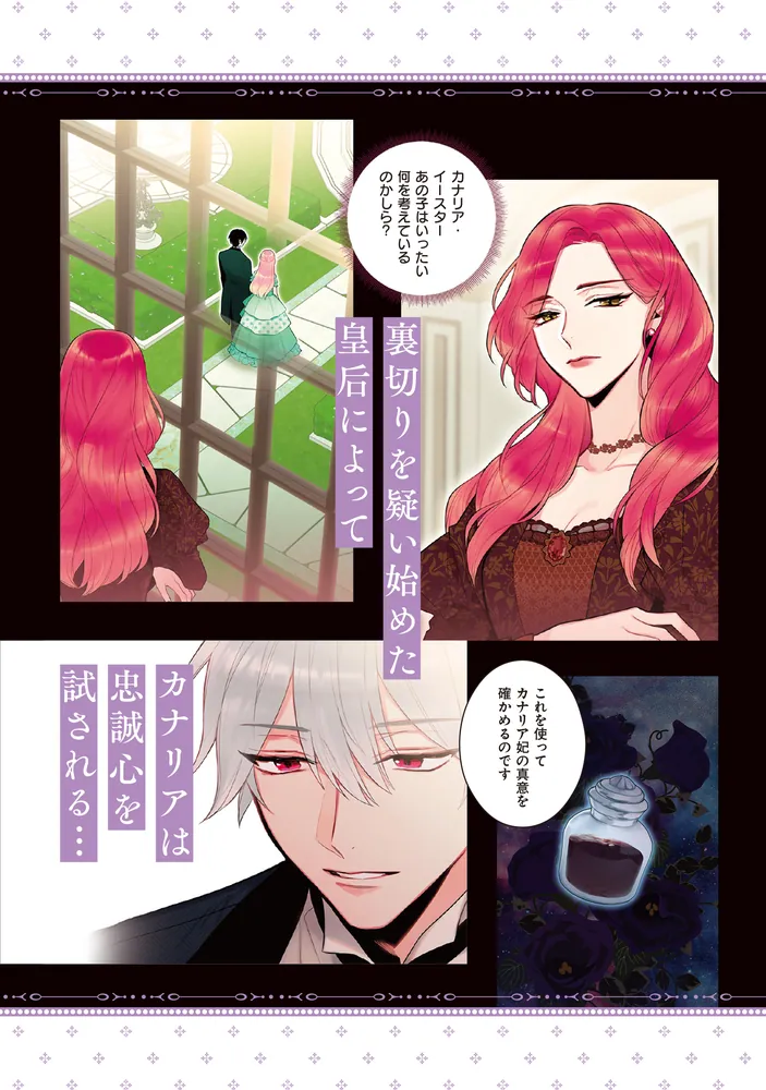 よくあるファンタジー小説で崖っぷち妃として生き残る 5」AhBin [FLOS