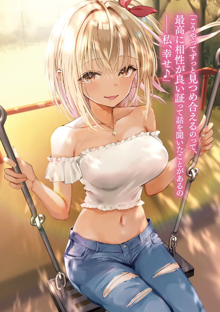 手に入れた催眠アプリで夢のハーレム生活を送りたい4」みょん [角川