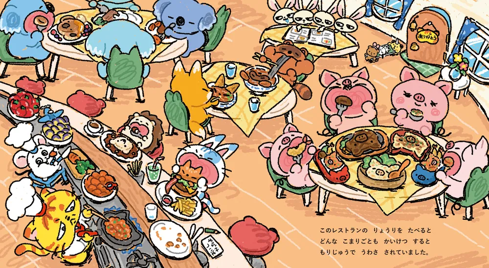 ぱくぱくやのぐっさんとネズ」すごく良い [絵本] - KADOKAWA