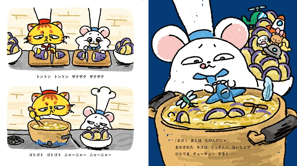 ぱくぱくやのぐっさんとネズ」すごく良い [絵本] - KADOKAWA