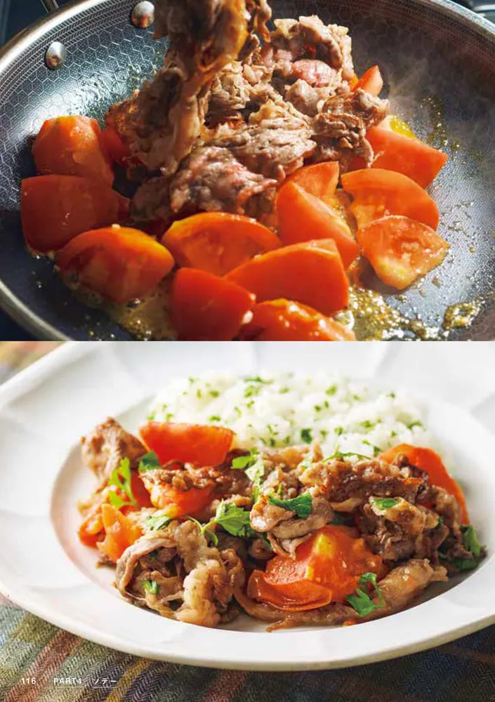 さっと作れて、ちゃんとごちそう 平日は「ひと皿」ごはん」Shun [生活