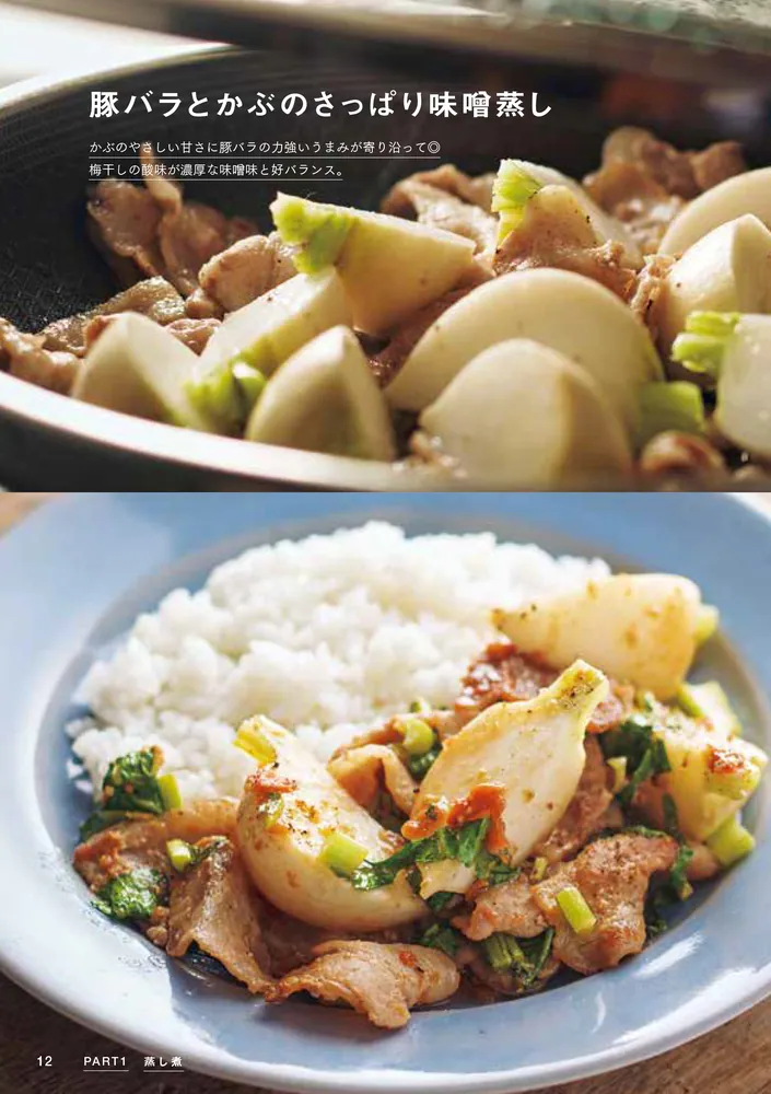 さっと作れて、ちゃんとごちそう 平日は「ひと皿」ごはん」Shun [生活