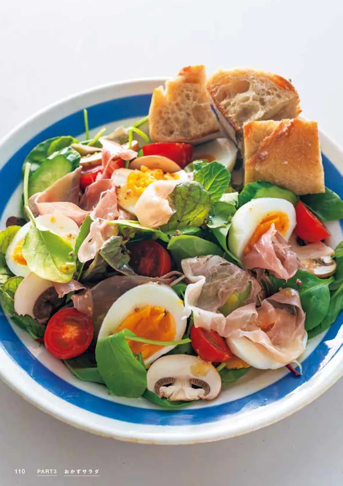 さっと作れて、ちゃんとごちそう 平日は「ひと皿」ごはん」Shun [生活