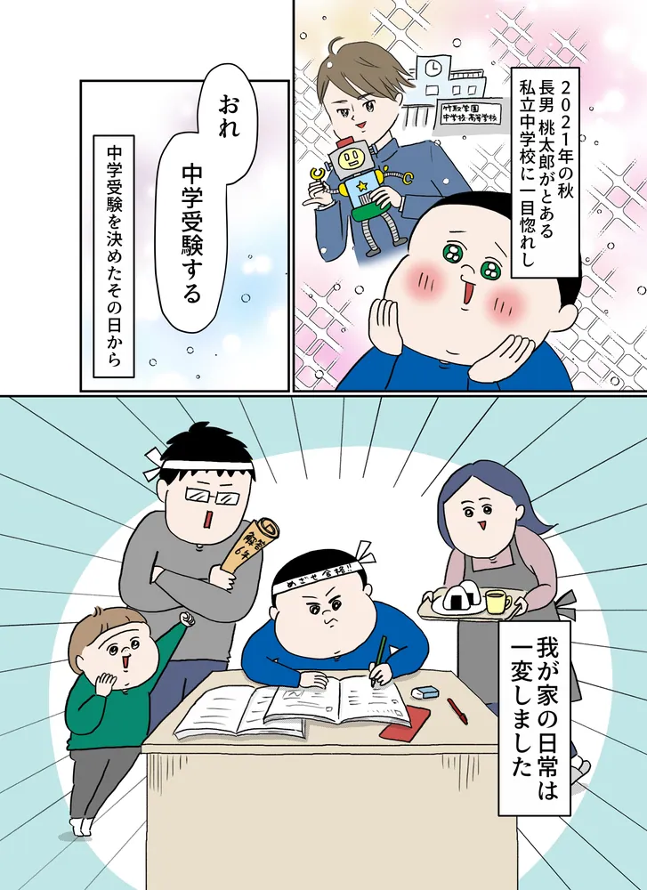 【中古】 中学受験直前45日対策（2010年度） 2万人の受験生親子を合格に導いたプロ講師の 後悔しない中学受験100