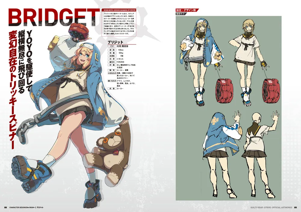 GUILTY GEAR -STRIVE- 公式設定資料集」ファミ通書籍編集部 [画集