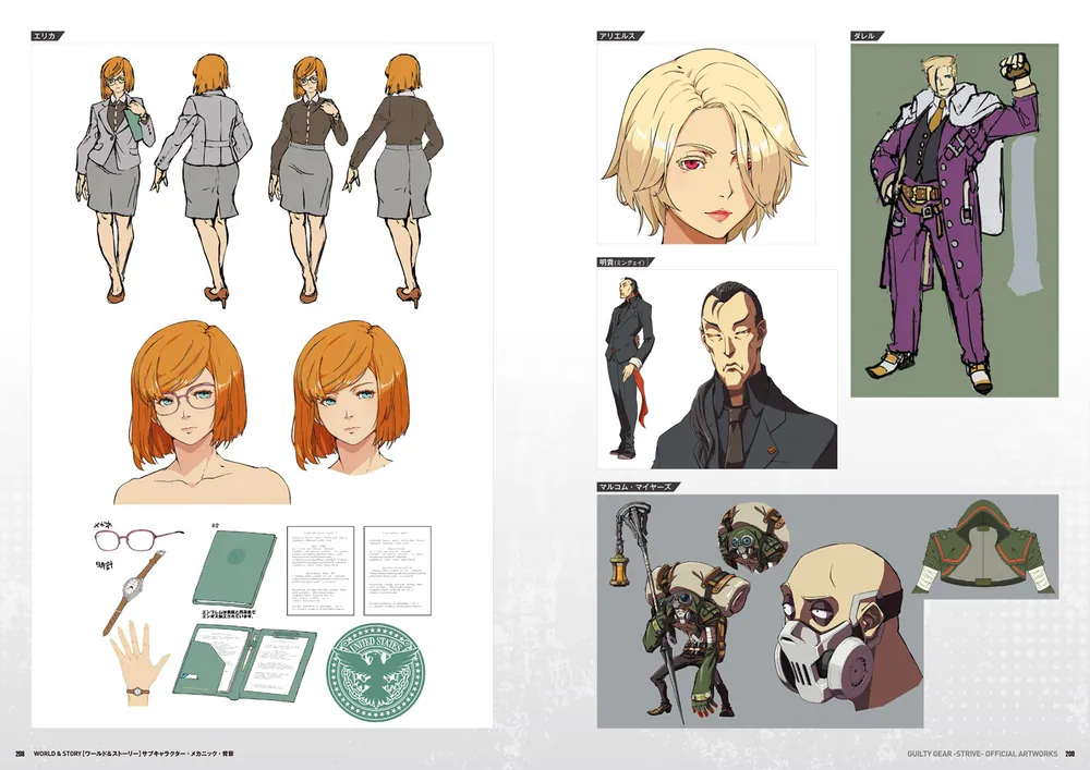 GUILTY GEAR -STRIVE- 公式設定資料集」ファミ通書籍編集部 [画集