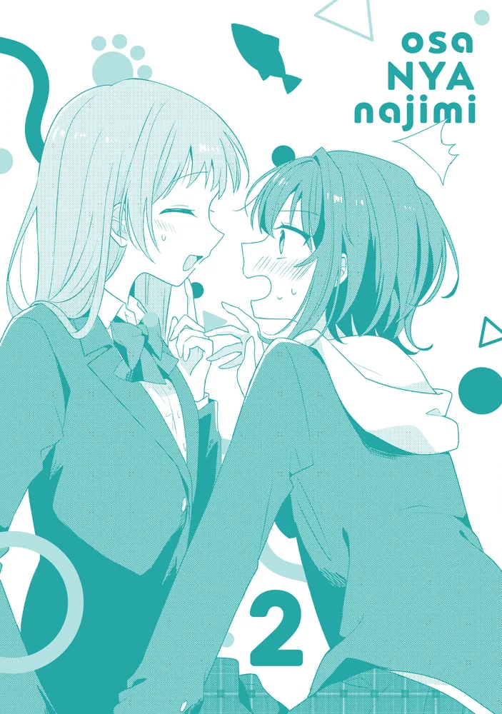 幼馴染は、にゃあと鳴いてスカートのなか 2」七橋楽 [電撃コミックス