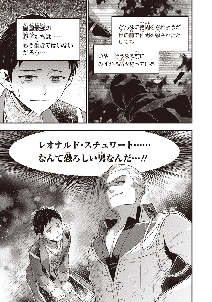 田中家、転生する。 7」加藤ミチル [FLOScomic] - KADOKAWA