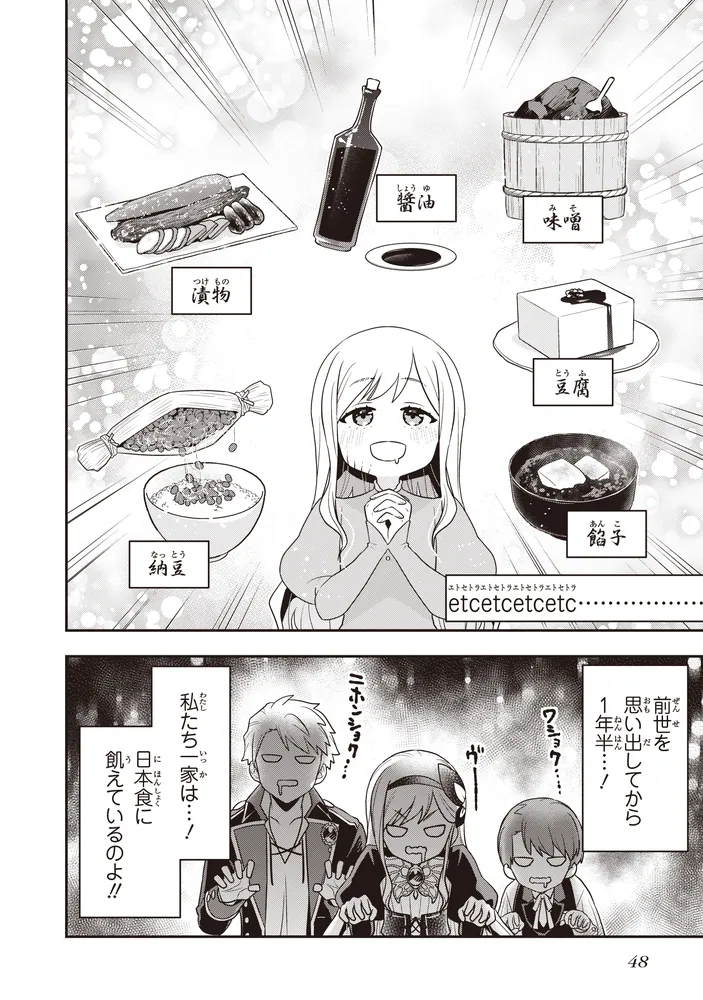 田中家、転生する。 7」加藤ミチル [FLOScomic] - KADOKAWA