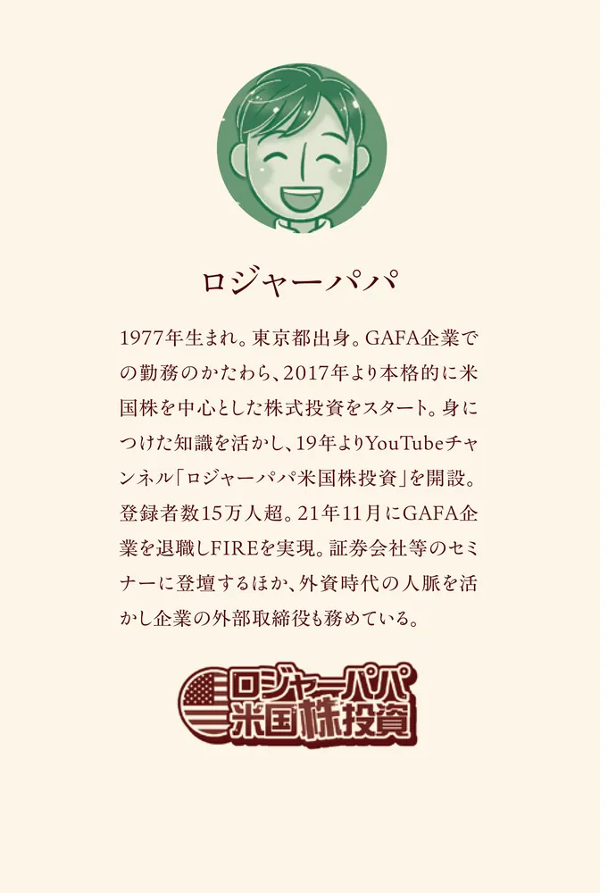 100年変わらないお金持ちの真実 投資できちんと利益を出すための格言43