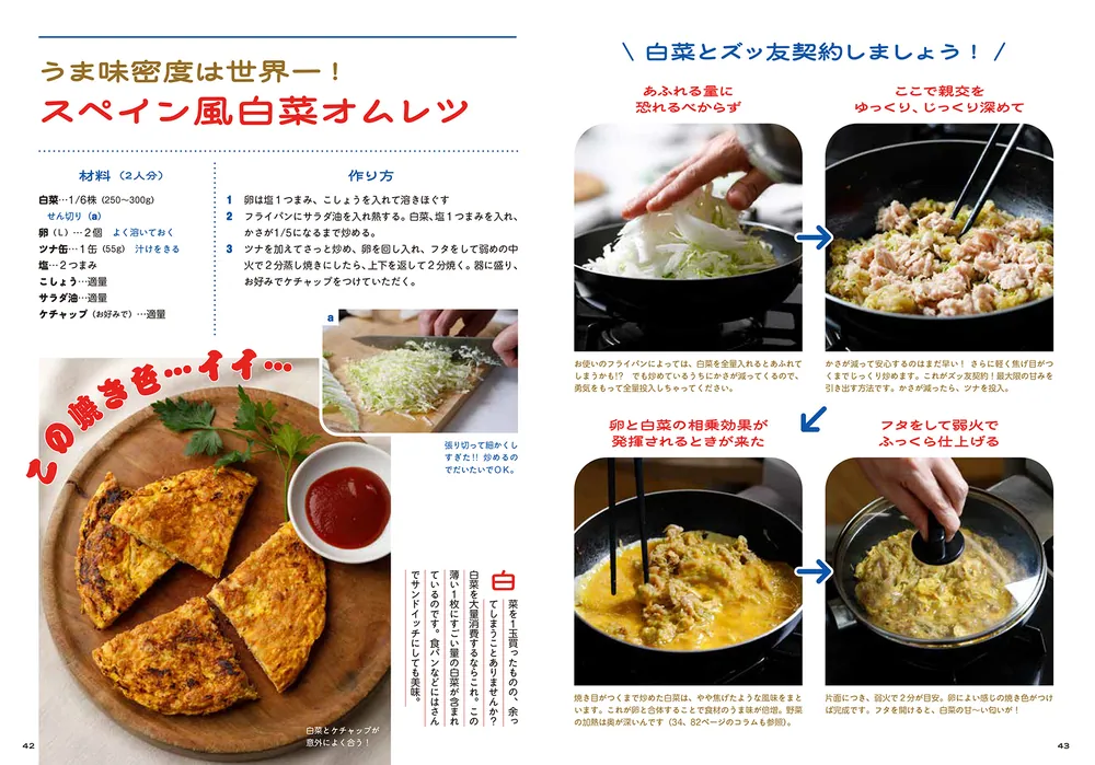 食べたい！が加速する お惣菜アワード5期連続受賞シェフが教える感動