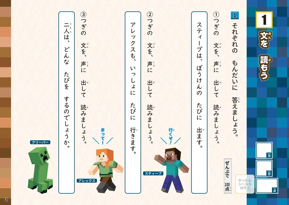 ぴぐまりおんワンランク上の思考力の国語 中級編 vol.2小学2•3年生対象 ぴぐまりおん ワンランク上の思考力の国語 中級編(Vol.2) 小学2・3年生