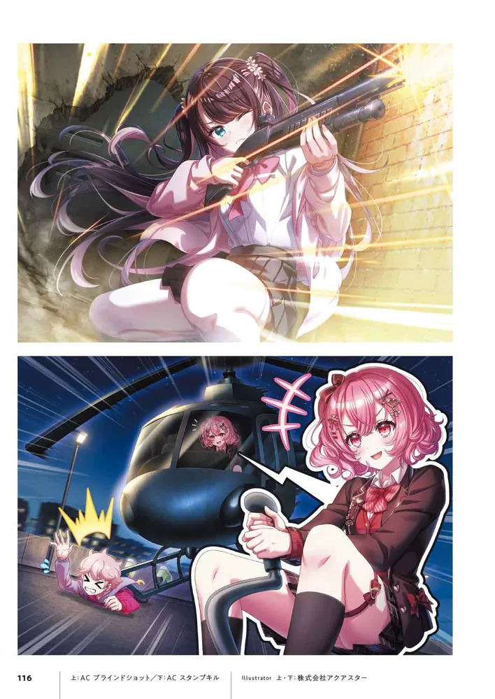 Xross Stars ART COLLECTION」Game&Co. [画集・ファンブック] - KADOKAWA