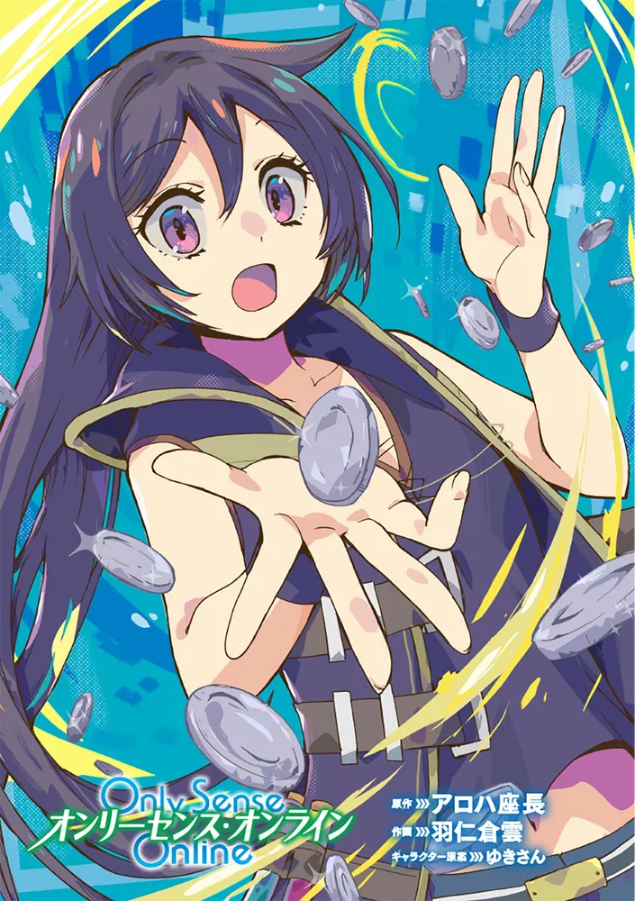 Only Sense Online 22 ‐オンリーセンス・オンライン