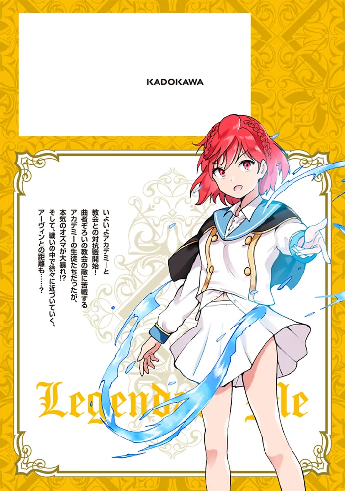 伝説の俺 3」マサイ [ドラゴンコミックスエイジ] - KADOKAWA