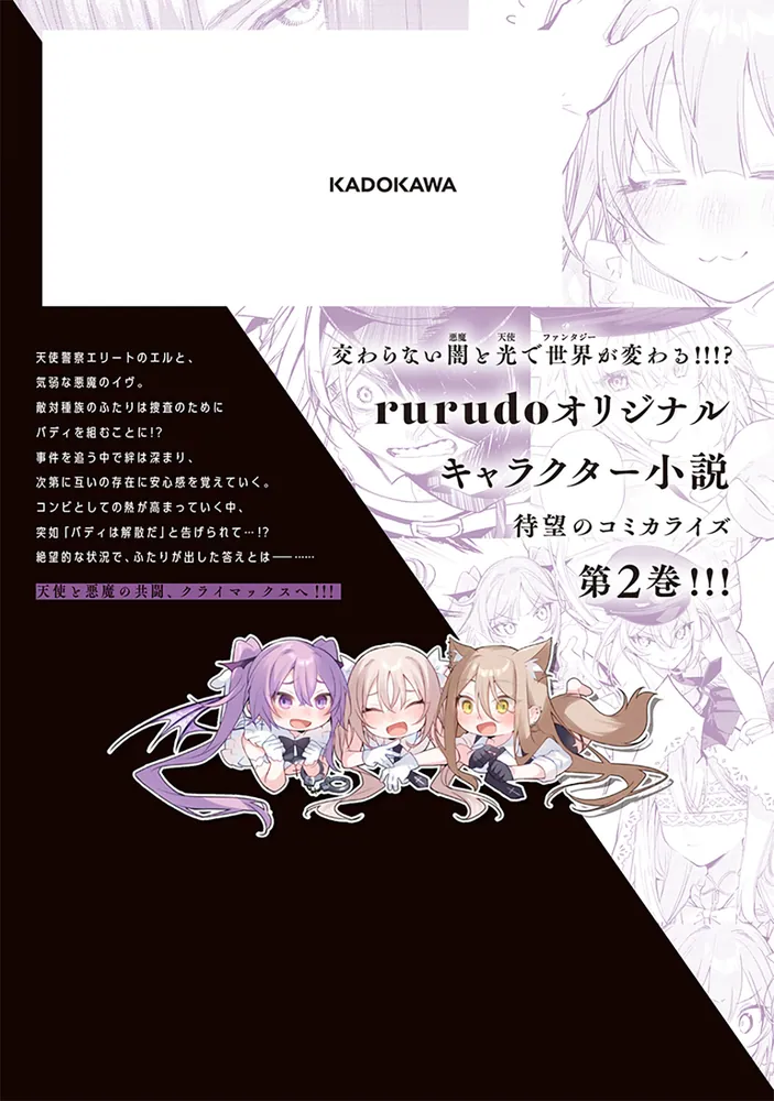 カルネアデス 2」綾里けいし [ドラゴンコミックスエイジ] - KADOKAWA