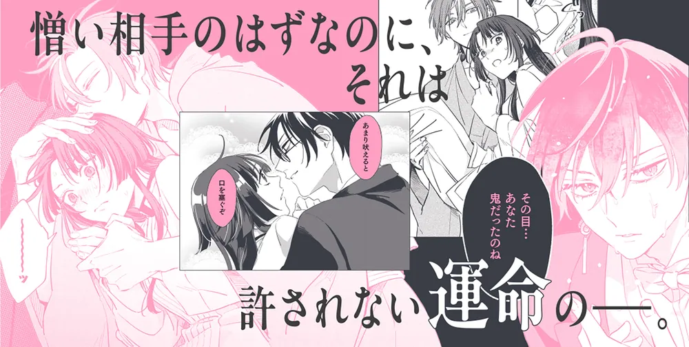 帝都の鬼は桜を恋う(1) 帝都の鬼は桜を恋う(1)」三芳きお [FLOS COMIC] - KADOKAWA