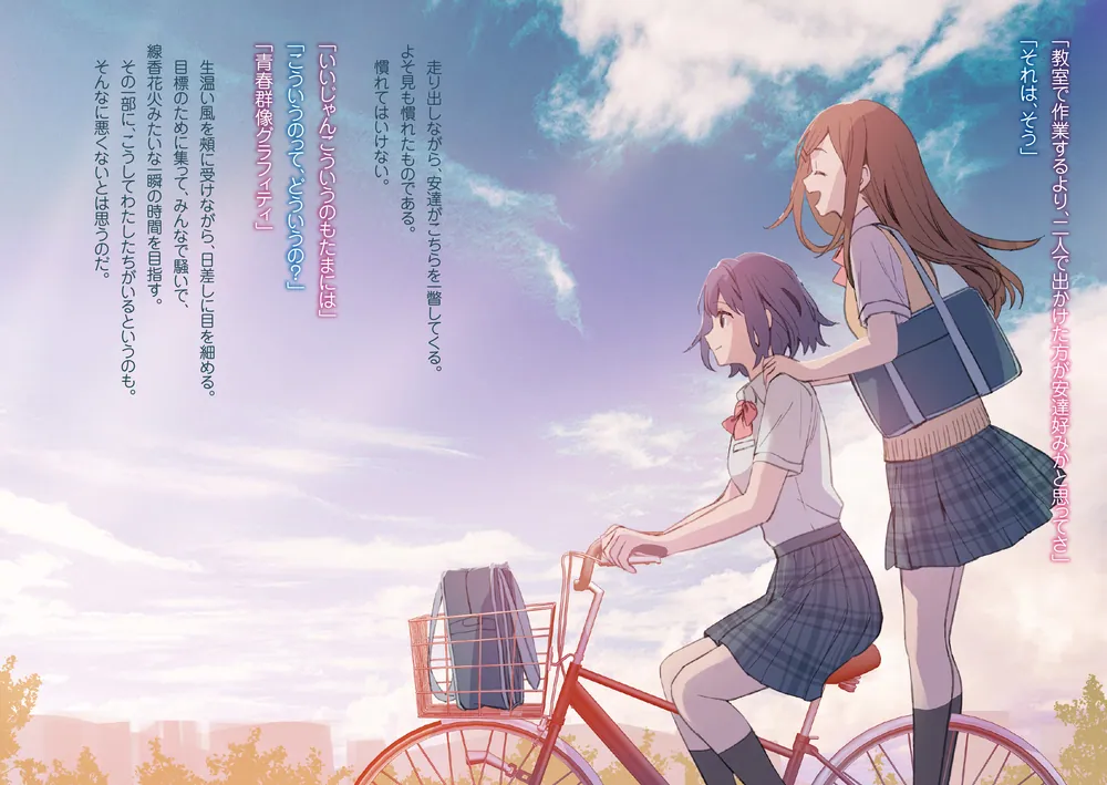 安達としまむら13」入間人間 [電撃文庫] - KADOKAWA